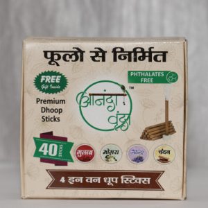 Dhoop stick